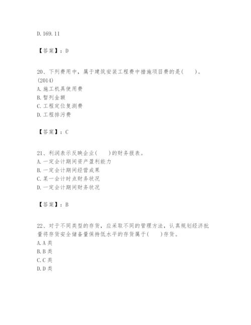 2024年一级建造师之一建建设工程经济题库附答案【完整版】.docx