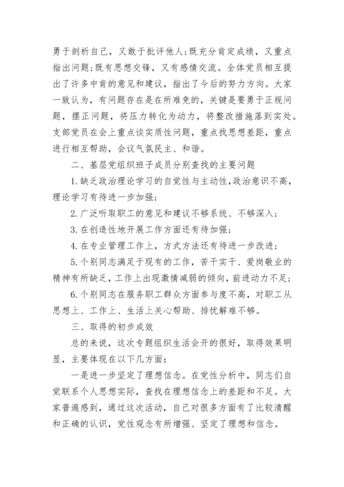 2023年民主评议党员工作总结范文_1.docx