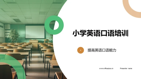 商务风教育培训教学课件PPT模板