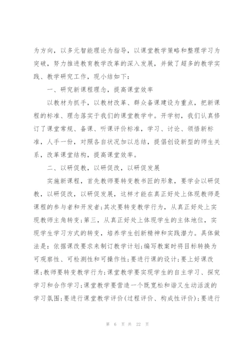 小学一年级英语教师年度工作总结（10篇）.docx