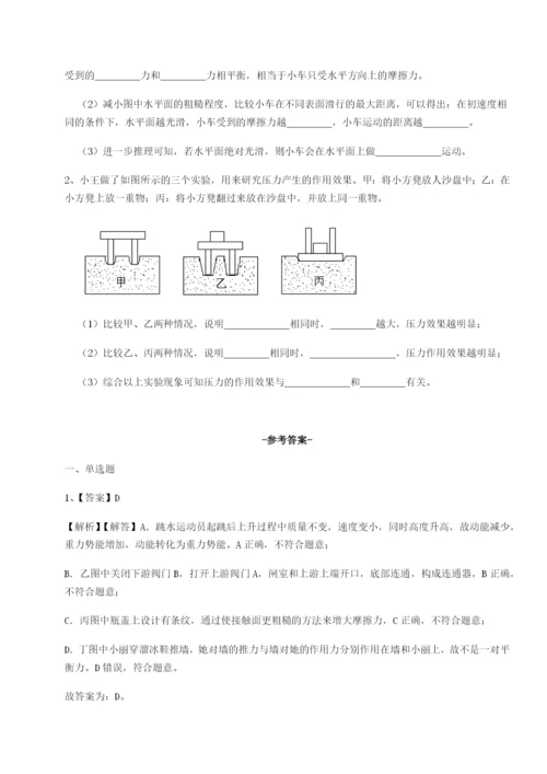 专题对点练习广东深圳市高级中学物理八年级下册期末考试综合练习A卷（详解版）.docx