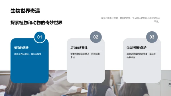 三年级 成长的瞬间