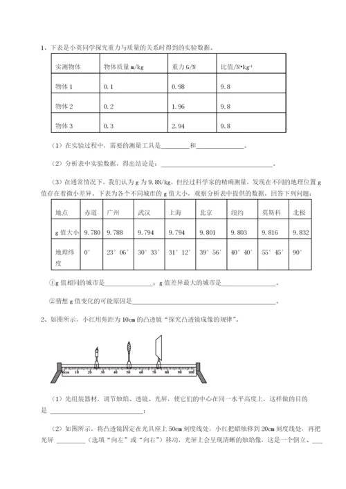 强化训练河北师大附中物理八年级下册期末考试章节训练试题.docx