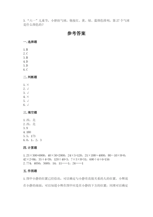 小学三年级下册数学期中测试卷及答案（最新）.docx