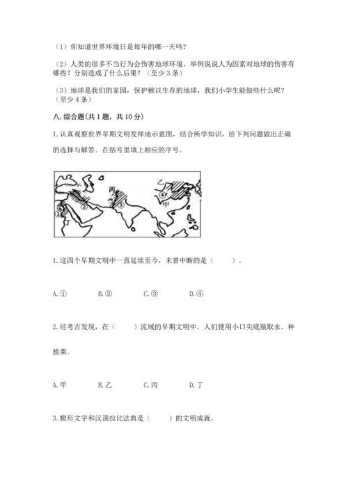 六年级下册道德与法治 《期末测试卷》及答案【最新】.docx