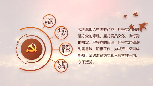 开场视频片头红色革命历史教育PPT封含MP4
