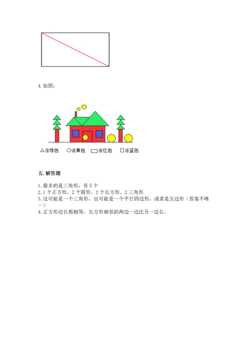 苏教版一年级下册数学第二单元 认识图形（二） 测试卷及参考答案.docx