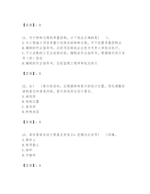 2024年一级建造师之一建市政公用工程实务题库【能力提升】.docx