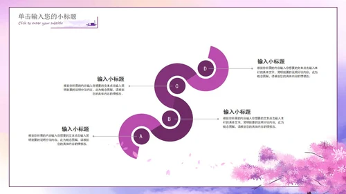 教育教学PPT模板