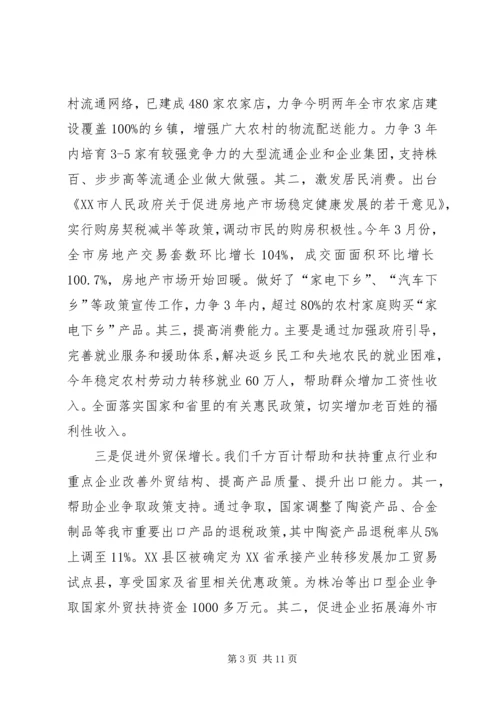 向省委巡视工作办公室汇报材料.docx