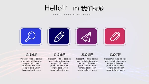 不忘初心砥砺前行商务风通用PPT动态模板