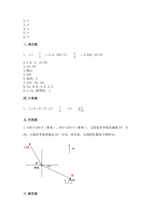 人教版六年级上册数学期末测试卷及答案【必刷】.docx