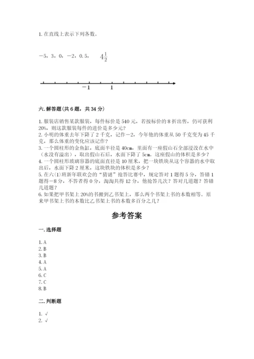 六年级下册数学期末测试卷附完整答案（夺冠系列）.docx