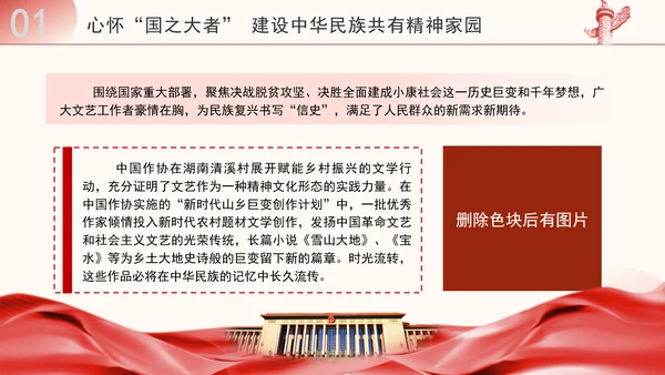 学文艺工作座谈会精神建设新时代文化强国ppt