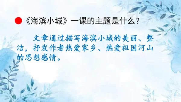 部编版语文三年级上册第六单元复习课件
