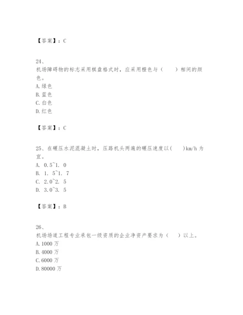 2024年一级建造师之一建民航机场工程实务题库含完整答案【各地真题】.docx