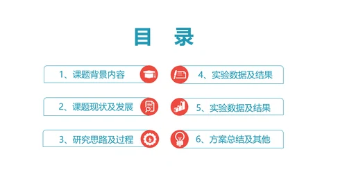 北京大学高校通用论文答辩开题报告PPT模板