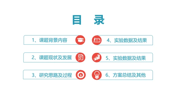 北京大学高校通用论文答辩开题报告PPT模板