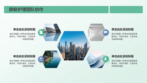 静脉护理诊断与治疗案例展示PPT
