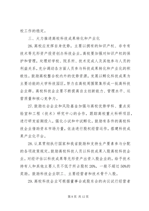 关于XX市中心XX县区临时占道摊区统一设置和规范管理的实施意见精选.docx