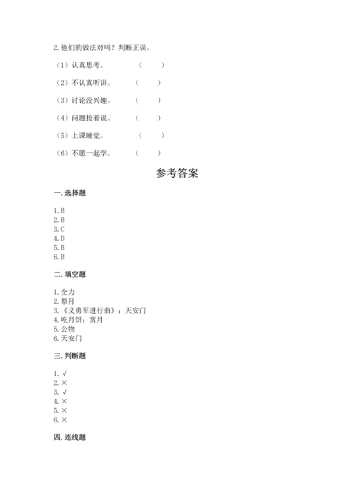 部编版二年级上册道德与法治期中测试卷含答案（综合卷）.docx