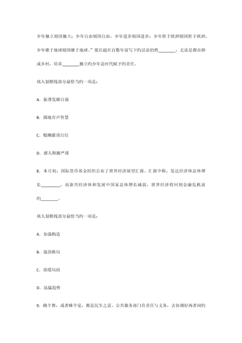 2023年国家公务员考试行政职业能力测验预测试卷及解析.docx