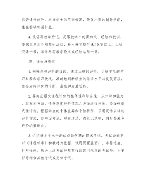 初中语文教师期末工作总结