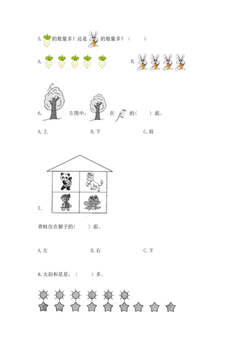 人教版一年级上册数学期中测试卷精品（典优）.docx