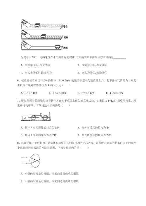 强化训练山东济南回民中学物理八年级下册期末考试专题攻克试卷（含答案详解）.docx