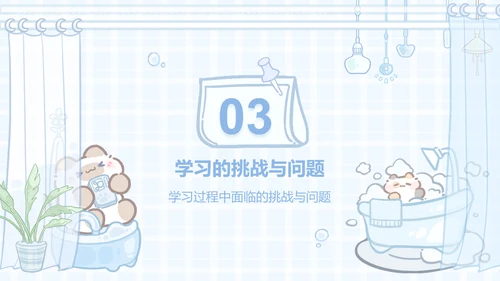 卜卜猫蓝色卡通风学习汇报