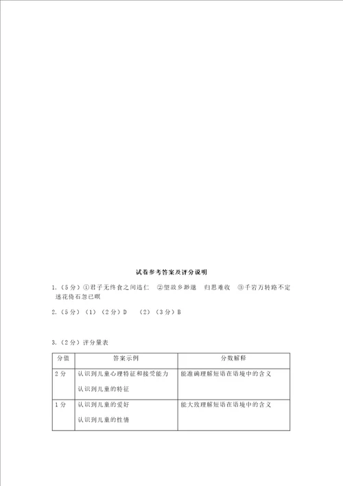 2020上海秋季高考语文试卷与答案