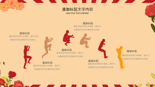 复古插画风五一劳动节庆祝五一PPT表彰总工会