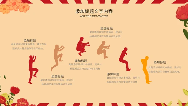 复古插画风五一劳动节庆祝五一PPT表彰总工会