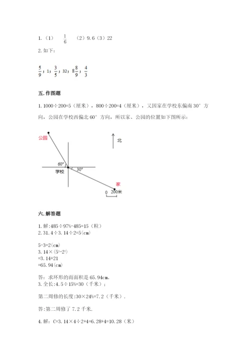 2022六年级上册数学期末测试卷及参考答案（能力提升）.docx