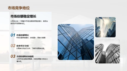 简约风其他行业总结汇报PPT模板