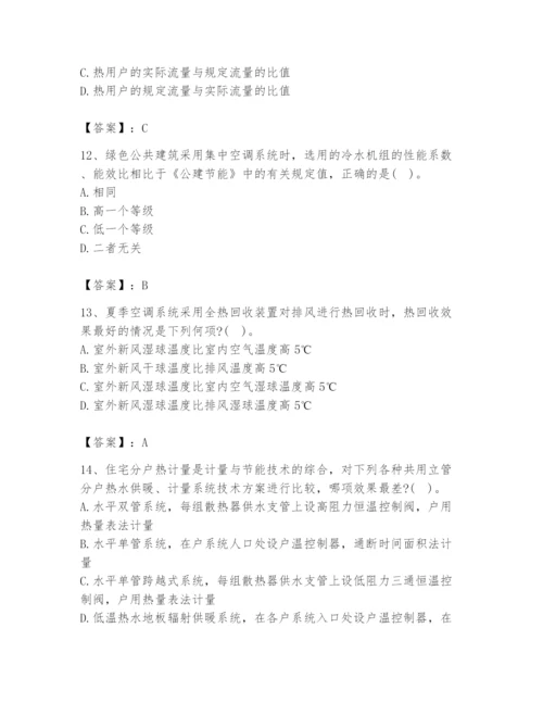 公用设备工程师之专业知识（暖通空调专业）题库及答案（名师系列）.docx
