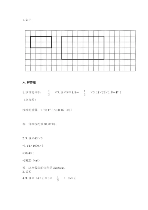 兴海县六年级下册数学期末测试卷（黄金题型）.docx