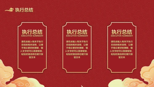 神仙道国潮日出通用PPT模板