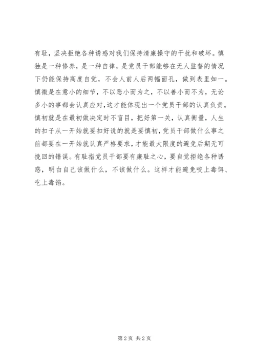 学习十九大心得体会：学习十九大精神做合格优质党员.docx