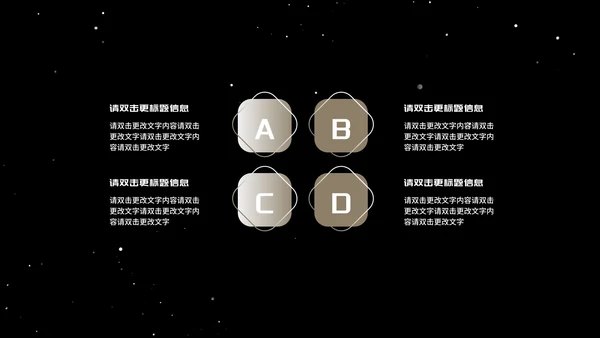 探索星球科技产品发布会PPT模板