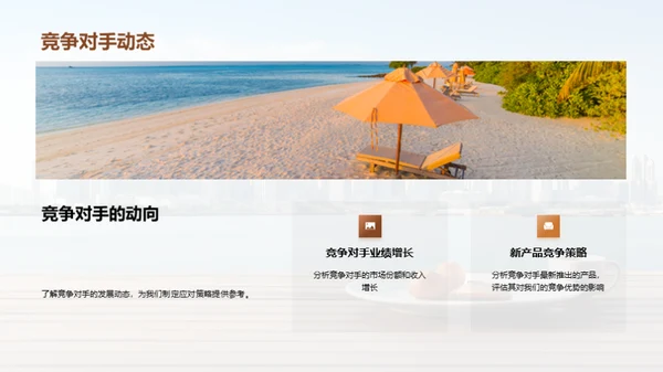 年度成就与未来展望