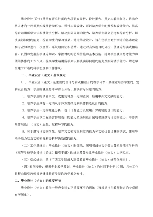 优秀毕业设计格式.docx