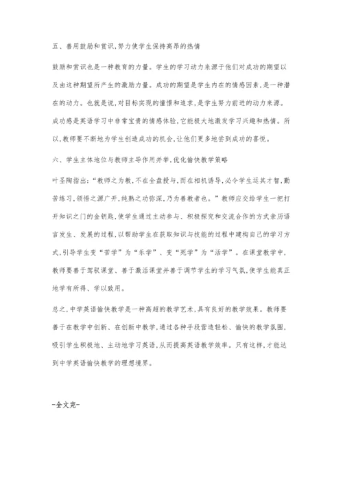 浅谈中学英语听力教学刘崇秀.docx