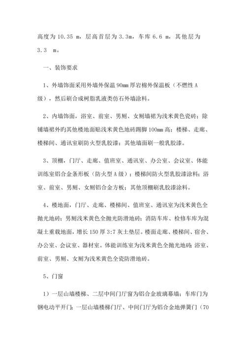 微型消防站施工组织设计.docx