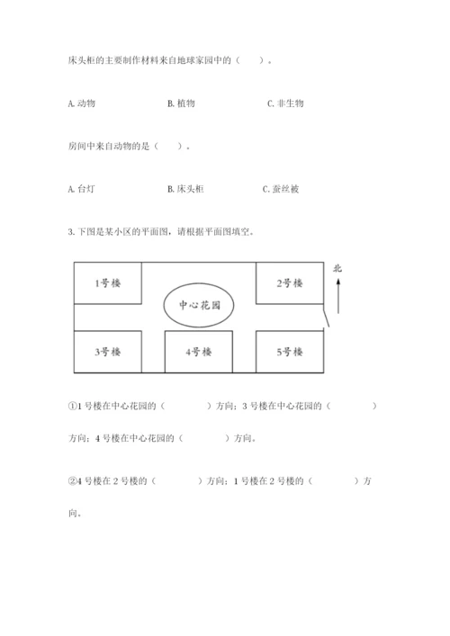 教科版科学二年级上册期末考试试卷（考试直接用）.docx