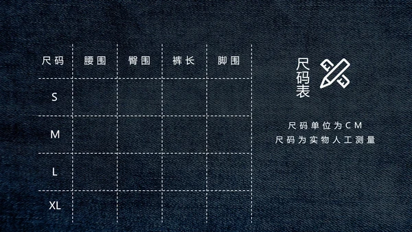 蓝色牛仔风服装电商展示PPT模板