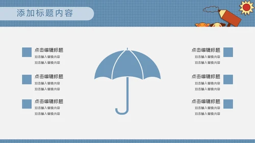 我的个人简历小丫头通用PPT