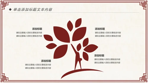 蒙古族蒙古文化内蒙古大草原动态PPT模板