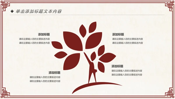 蒙古族蒙古文化内蒙古大草原动态PPT模板