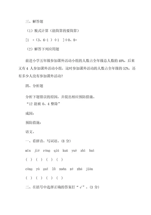 二年级下册语文数学暑假作业一本